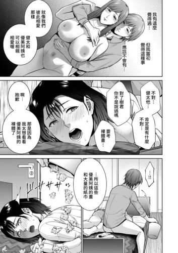 妈妈的情感1-7（完结）集-第3张图片-萌站