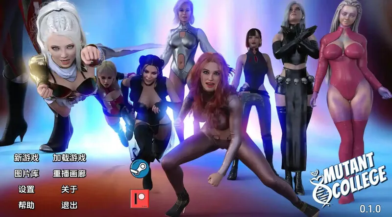 更新【欧美SLG/动态】 变种人学院 Mutant College v0.3.0 汉化版 [PC+安卓-1.0G]-第1张图片-萌站