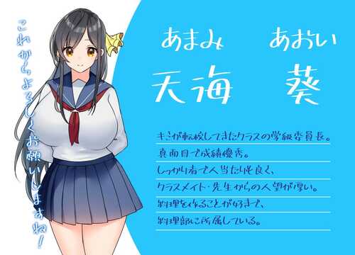 PC/RPG/与你共度的校园恋爱生活   #キミと恋スル学園性活 汉化版【2024年12月13日0点 发售】-第2张图片-萌站