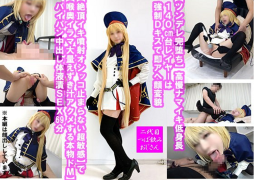 Z-116+117 FGO术阶呆毛王COS-第1张图片-萌站