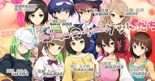 【DLsite/官中/动态】【社团名:ベルゼブブ/RJ01026177】 满车率300% 二 満車率300%弐 Append.1+2 官方中文整合版+DLC 【11G/度盘+OD】-第1张图片-萌站 【DLsite/官中/动态】【社团名:ベルゼブブ/RJ01026177】 满车率300% 二 満車率300%弐 Append.1+2 官方中文整合版+DLC 【11G/度盘+OD】-第1张图片-萌站