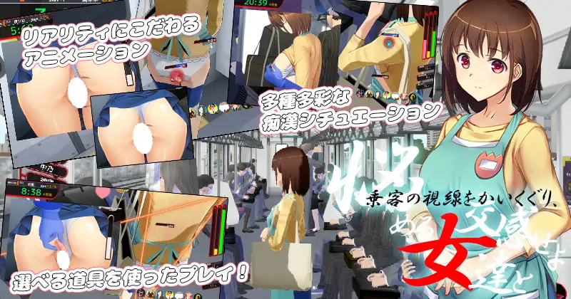 【DLsite/官中/动态】【社团名:ベルゼブブ/RJ01026177】 满车率300% 二 満車率300%弐 Append.1+2 官方中文整合版+DLC 【11G/度盘+OD】-第6张图片-萌站 【DLsite/官中/动态】【社团名:ベルゼブブ/RJ01026177】 满车率300% 二 満車率300%弐 Append.1+2 官方中文整合版+DLC 【11G/度盘+OD】-第6张图片-萌站