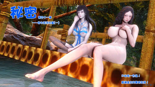 [3D漫画]秘密 01-43[6.5G/完整版]-第1张图片-萌站