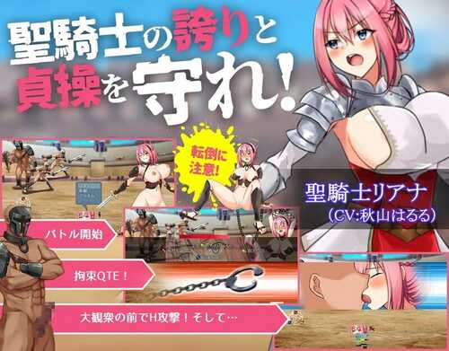 PC/RPG/圣骑士莉安娜 监狱岛的奴隶角斗士 #聖騎士リアナ 監獄島の女隷剣闘士 v3.5 汉化版-第5张图片-萌站