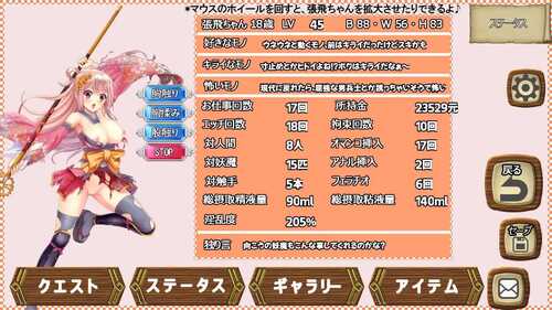 PC/RPG/萌娘张飞酱的异世界无双？ #ボクっ娘張飛ちゃんの異世界無双  汉化版-第5张图片-萌站