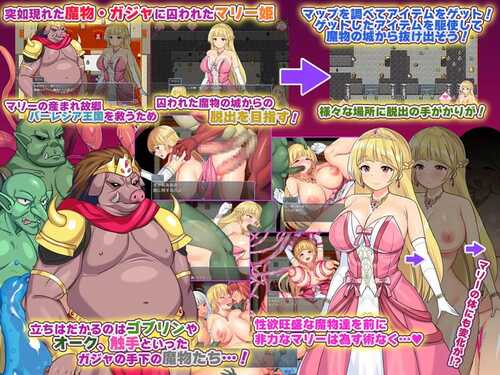 PC/RPG/被囚禁的玛丽公主和淫乱的魔物城 #囚われのマリー姫と淫堕の魔物城 v1.0 汉化版+全CG-第2张图片-萌站