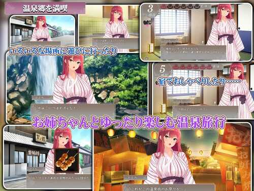 PC/SLG/亲姐纯爱温泉乡  #実姉純愛温泉郷 汉化版【2024.12.14发售】-第5张图片-萌站