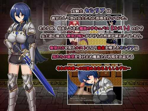 PC/RPG/女骑士与银魔诅咒~用身体抑制大家的诅咒吧！ #女騎士と淫魔の呪い 精翻汉化版-第3张图片-萌站