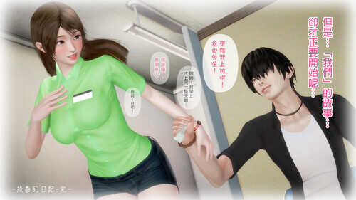 绫香的日记1-5.1[中文][2023.09.27新漫][3D]绫香的日记1-5(完)+幕后[凌辱] -第1张图片-萌站