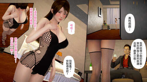 绫香的日记1-5.1[中文][2023.09.27新漫][3D]绫香的日记1-5(完)+幕后[凌辱] -第3张图片-萌站