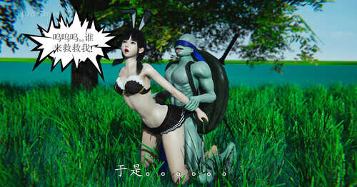 采莲子的小姑娘姑+龟兔赛跑01-02-第5张图片-萌站