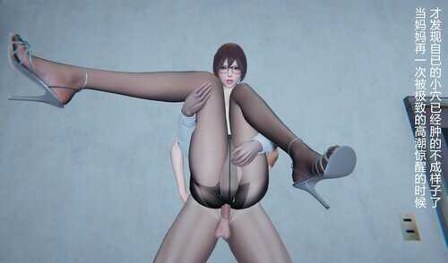 妈妈的丝袜.姐姐的裤袜01-10(完)+番外X2+小说-第6张图片-萌站