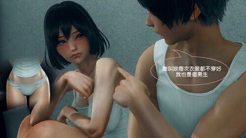 毫无防备的义妹01-02-第4张图片-萌站