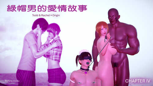 绿帽男的爱情故事-第5张图片-萌站