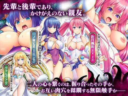 PC/ADV/魔法少女フーワ～触手狂精姦～【DLsite限定特典付き】 v1.0 汉化版+全CG存档-第2张图片-萌站