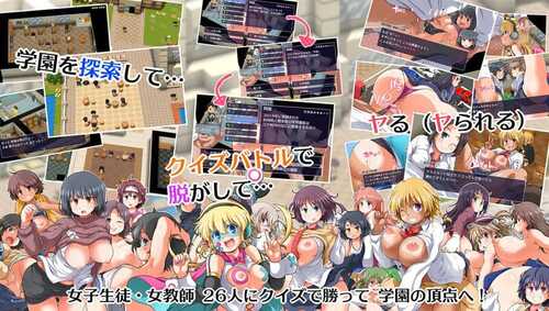 PC/RPG/答题×RPG #クイズ×RPG ちんちんぷんぷんちんぷんガクエン v1.10 汉化版-第1张图片-萌站