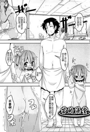 RO（萝莉）-第1张图片-萌站