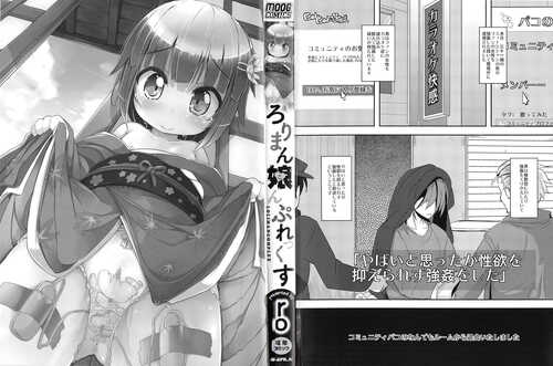 RO（萝莉）-第3张图片-萌站