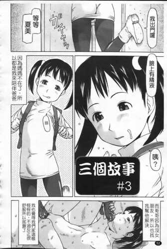 かけっこレッスン-第4张图片-萌站