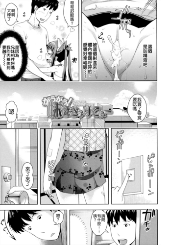 お兄ちゃんの好きにしてっ！？-第4张图片-萌站