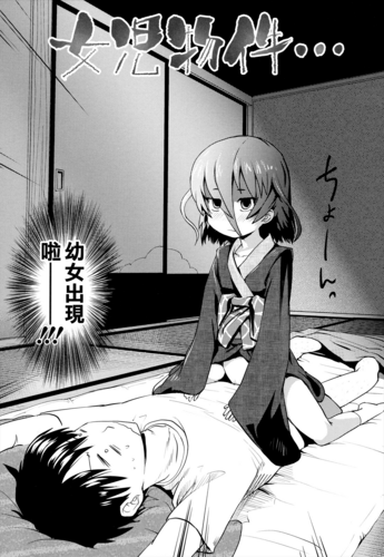 お兄ちゃんの好きにしてっ！？-第5张图片-萌站