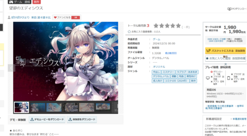 望却的埃迪修斯   ADV  PC 生肉 1.4G 望却のエディシウス-第1张图片-萌站