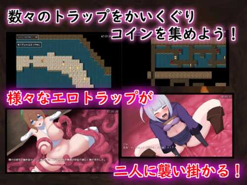 PC/RPG/艾莉与罗娜的陷阱地牢 #エリーとロナのトラップダンジョン 汉化版-第2张图片-萌站 PC/RPG/艾莉与罗娜的陷阱地牢 #エリーとロナのトラップダンジョン 汉化版-第2张图片-萌站