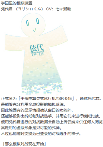 【ADV/汉化/PC】牵绊闪耀的恋之伊吕波-第2张图片-萌站 【ADV/汉化/PC】牵绊闪耀的恋之伊吕波-第2张图片-萌站