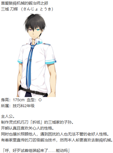 【ADV/汉化/PC】牵绊闪耀的恋之伊吕波-第3张图片-萌站 【ADV/汉化/PC】牵绊闪耀的恋之伊吕波-第3张图片-萌站