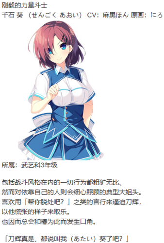 【ADV/汉化/PC】牵绊闪耀的恋之伊吕波-第4张图片-萌站 【ADV/汉化/PC】牵绊闪耀的恋之伊吕波-第4张图片-萌站