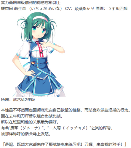 【ADV/汉化/PC】牵绊闪耀的恋之伊吕波-第5张图片-萌站 【ADV/汉化/PC】牵绊闪耀的恋之伊吕波-第5张图片-萌站