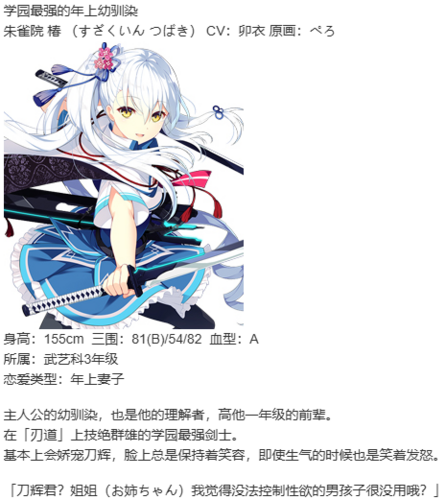 【ADV/汉化/PC】牵绊闪耀的恋之伊吕波-第11张图片-萌站 【ADV/汉化/PC】牵绊闪耀的恋之伊吕波-第11张图片-萌站