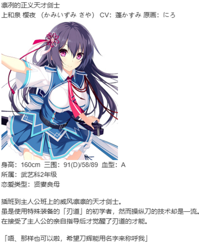 【ADV/汉化/PC】牵绊闪耀的恋之伊吕波-第15张图片-萌站 【ADV/汉化/PC】牵绊闪耀的恋之伊吕波-第15张图片-萌站