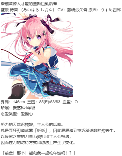 【ADV/汉化/PC】牵绊闪耀的恋之伊吕波-第19张图片-萌站 【ADV/汉化/PC】牵绊闪耀的恋之伊吕波-第19张图片-萌站