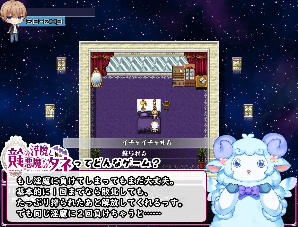 镜中淫魔与恶魔的种子  PC RPG 生肉 2.5G     男性受   鏡の淫魔と悪魔のタネ-第11张图片-萌站