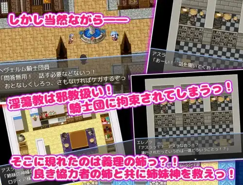 增添AZ[日式RPG] 欢迎来到淫荡教！ 淫蕩教へようこそっ！v1.0 AI汉化版 [PC+安卓-790M]-第3张图片-萌站