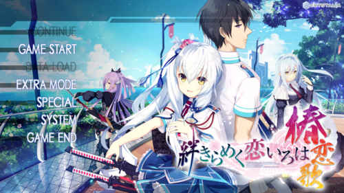 【ADV/汉化/PC】共结情缘的剑舞恋曲-椿恋歌--第1张图片-萌站