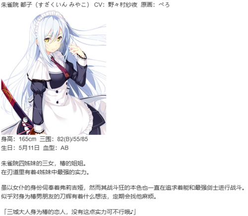 【ADV/汉化/PC】共结情缘的剑舞恋曲-椿恋歌--第10张图片-萌站