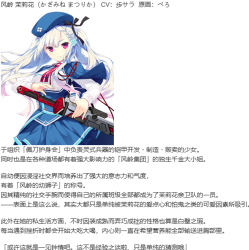 【ADV/汉化/PC】白刃闪耀的恋之旋律-第2张图片-萌站 【ADV/汉化/PC】白刃闪耀的恋之旋律-第2张图片-萌站