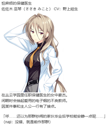 【ADV/汉化/PC】白刃闪耀的恋之旋律-第8张图片-萌站 【ADV/汉化/PC】白刃闪耀的恋之旋律-第8张图片-萌站