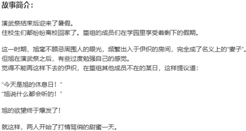 【ADV/汉化/PC】与旭同在~来自盛夏的某日-第2张图片-萌站