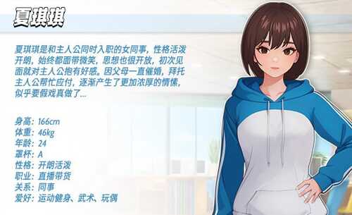 PC 职场幻想 在充满爱意的小镇性福生活的故事  Workplace Fantasy  v1.2.17.1 +DLC 官方中文步兵版-第2张图片-萌站