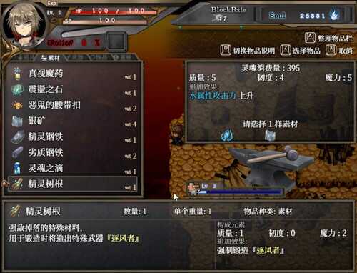 PC 苍色之光与魔剑锻造师 蒼キ光と魔剣の鍛冶師 v0.86 官方中文步兵版-第5张图片-萌站