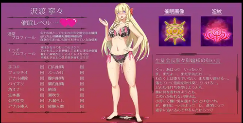 催眠手表 汉化版 [日系RPG/CV] PC+安卓-第1张图片-萌站