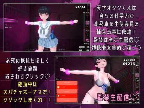 PC/SLG/监禁！我的快乐实验 #監禁!僕の快楽実験でわからせ!おさわりクリッカ v1.0 DL日文生肉版-第5张图片-萌站