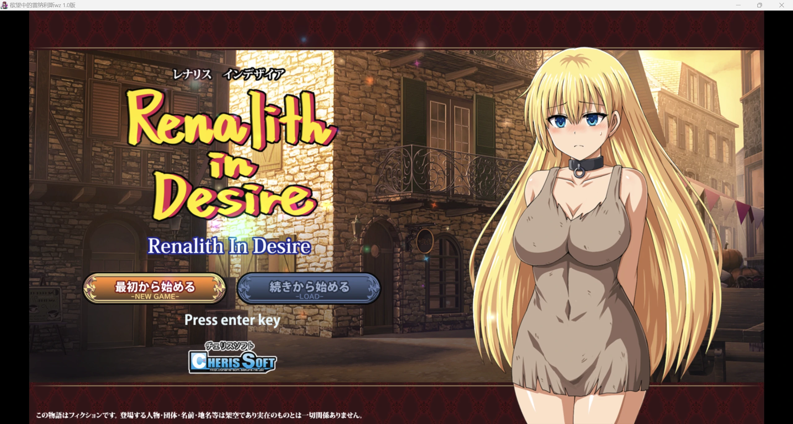 【日系RPG/AI汉化/2D】欲望中的雷纳利斯wz 1.0版【PC+安卓/2.51g】-第1张图片-萌站