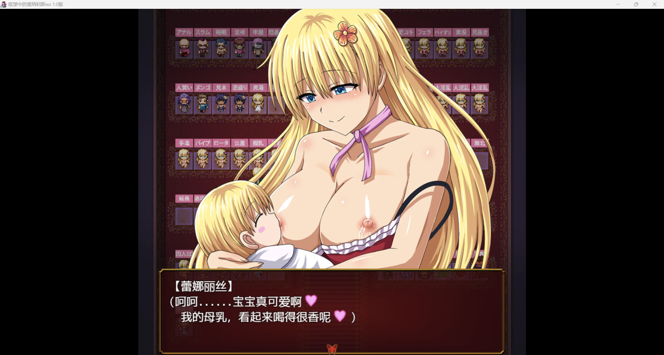 【日系RPG/AI汉化/2D】欲望中的雷纳利斯wz 1.0版【PC+安卓/2.51g】-第3张图片-萌站