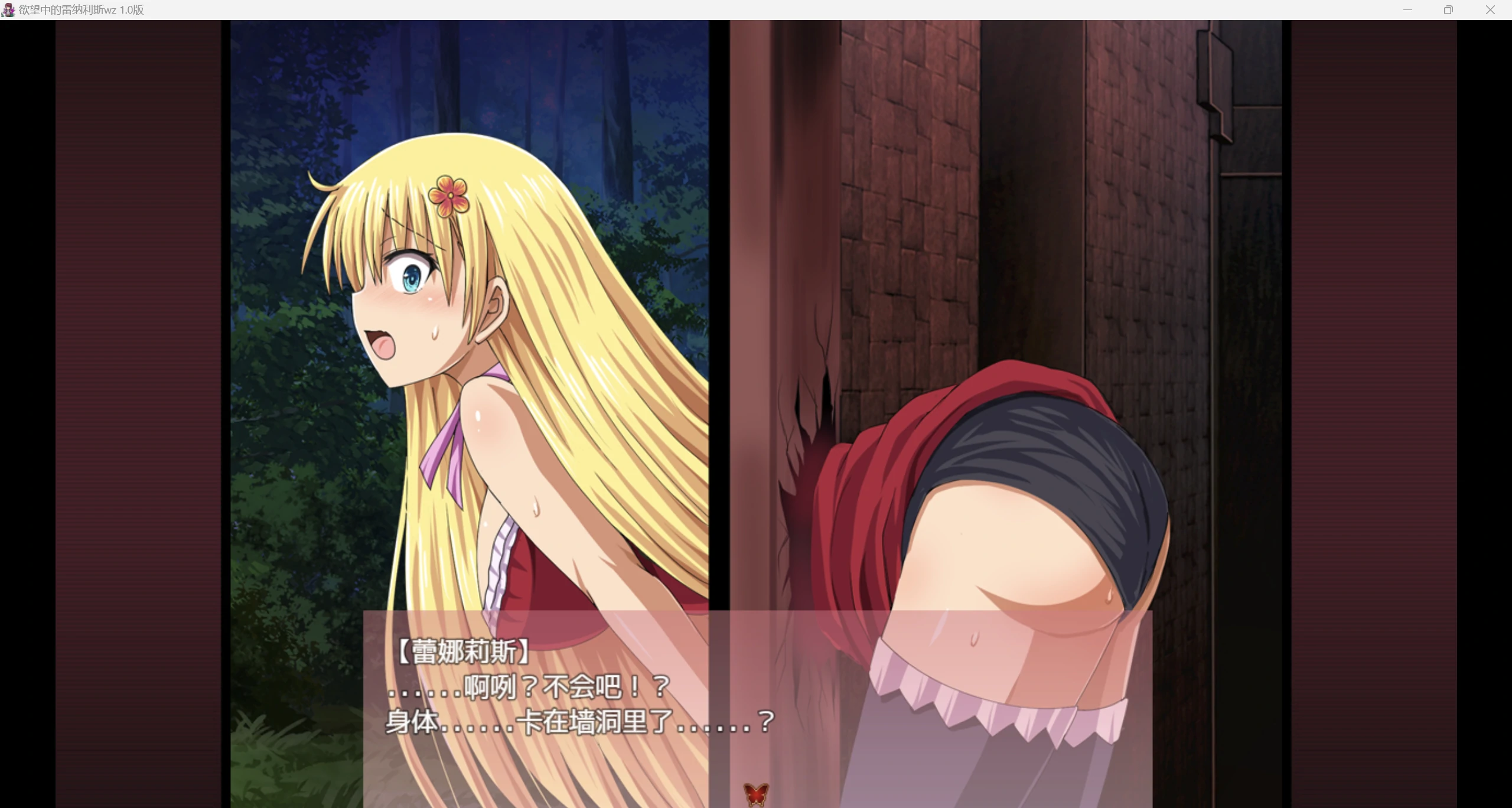 【日系RPG/AI汉化/2D】欲望中的雷纳利斯wz 1.0版【PC+安卓/2.51g】-第4张图片-萌站