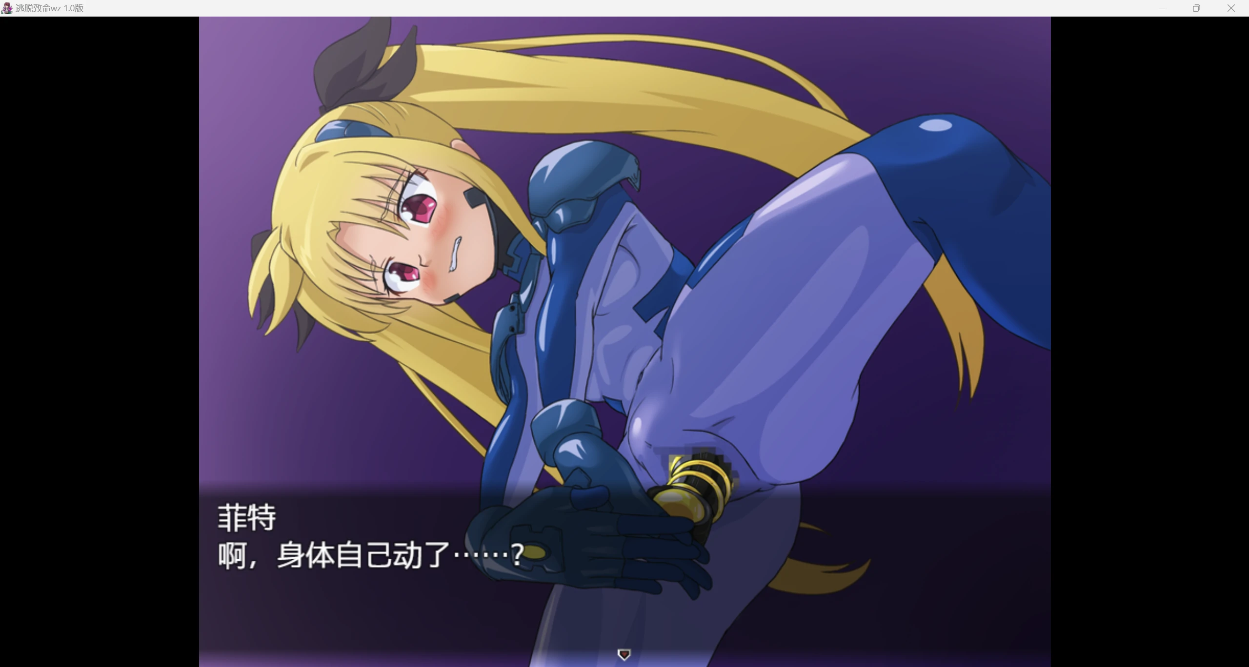 【日系RPG/AI汉化/2D】逃脱致命wz 1.0版【PC+安卓/555m】-第2张图片-萌站