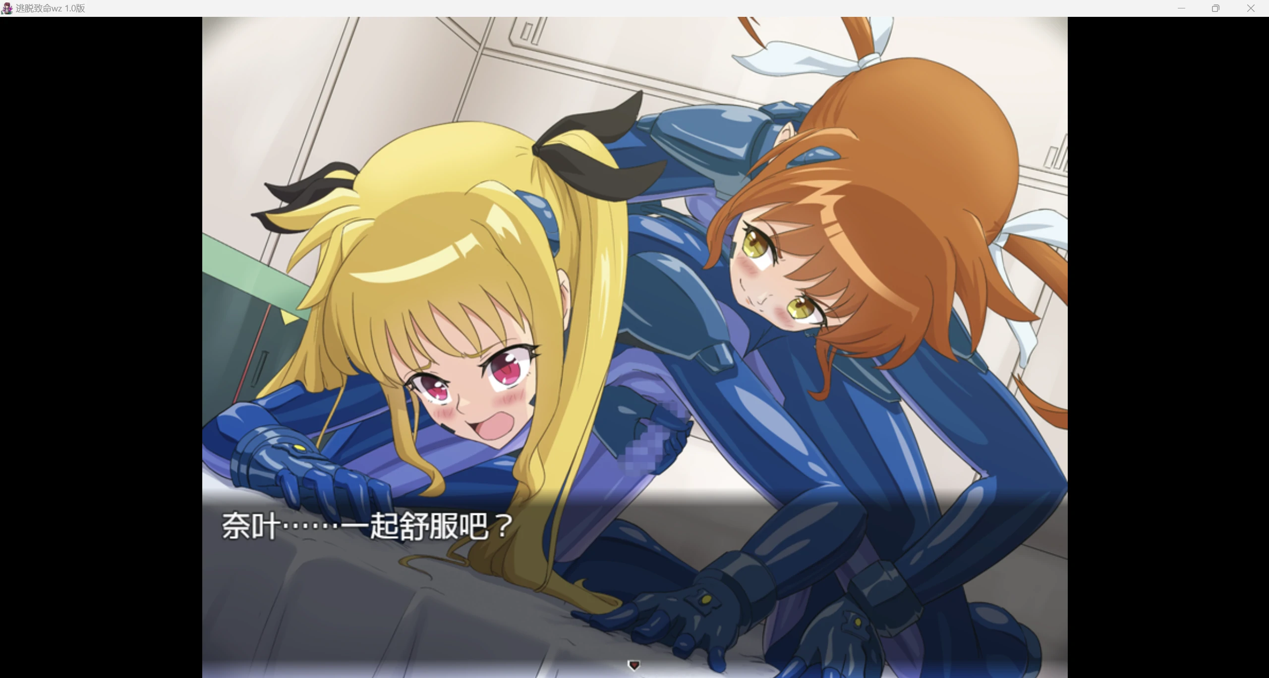 【日系RPG/AI汉化/2D】逃脱致命wz 1.0版【PC+安卓/555m】-第4张图片-萌站